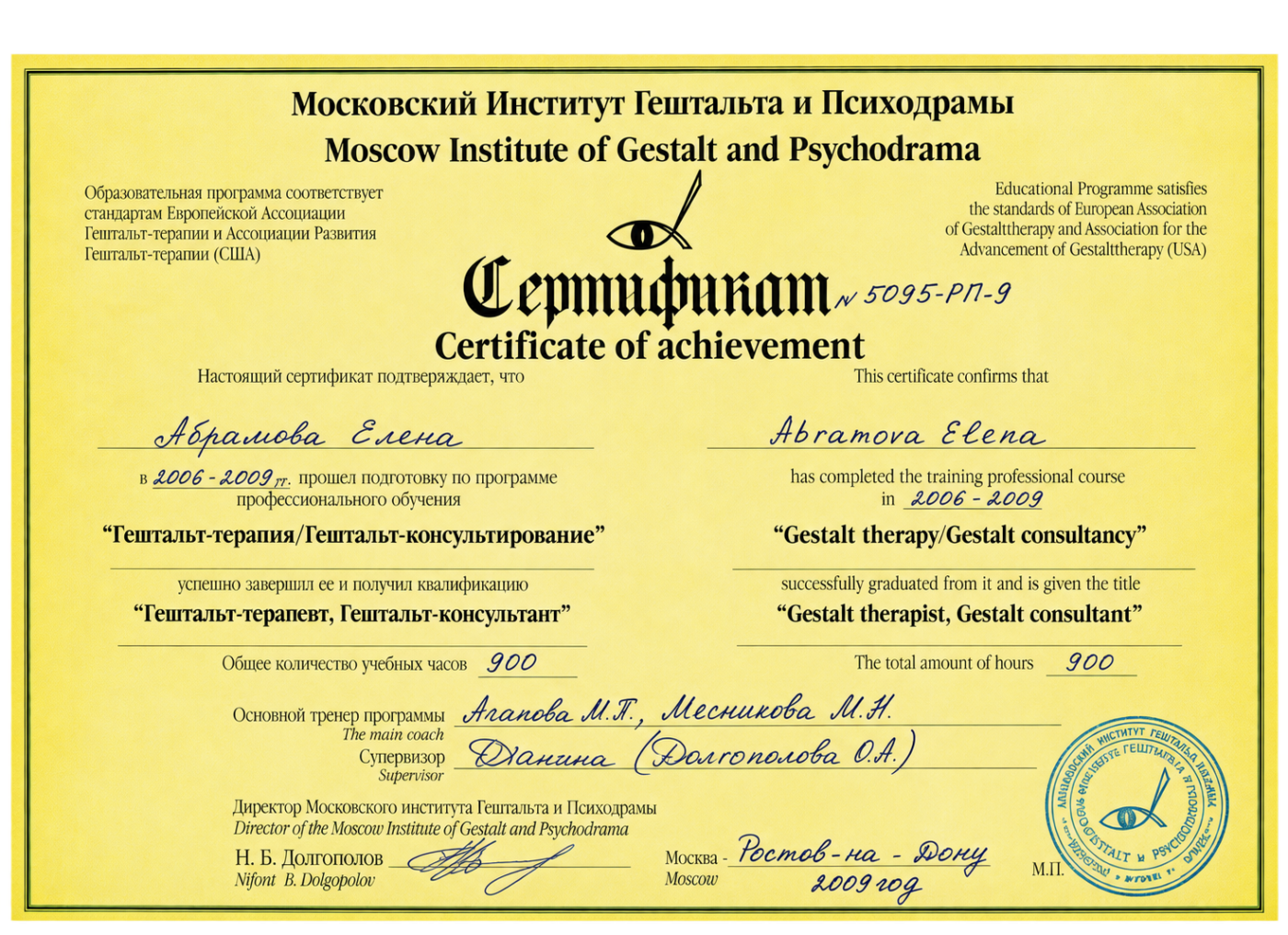 Образование и профессиональная подготовка